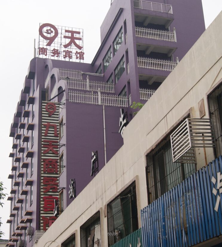 九天賓館采用自然人生物質洗浴鍋爐 九天賓館采用自然人生物質洗浴鍋爐