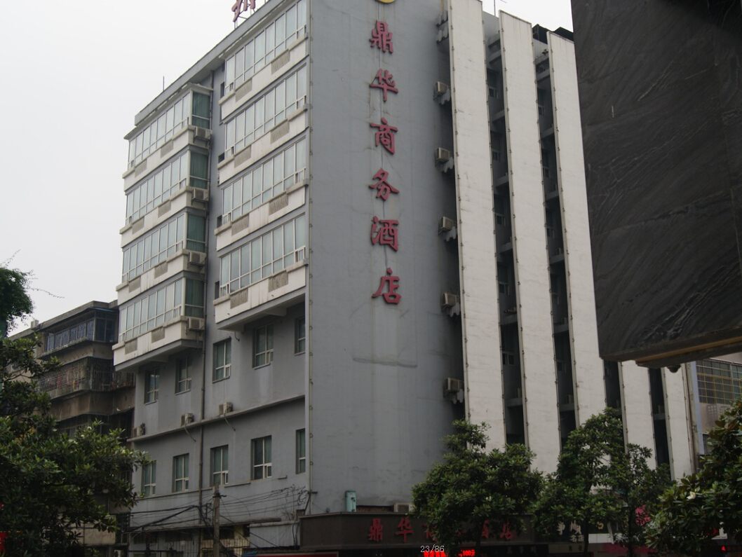 鼎華商務酒店采用郴州自然人生物質(zhì)鍋爐 熱水鍋爐 采暖鍋爐 生物質(zhì)冶煉爐 生物質(zhì)蒸汽鍋爐 鼎華商務酒店采用郴州自然人生物質(zhì)鍋爐 熱水鍋爐 采暖鍋爐 生物質(zhì)冶煉爐 生物質(zhì)蒸汽鍋爐