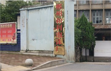 郴州合利泡沫廠案例4噸蒸汽鍋爐改造生物質(zhì)鍋爐方案 郴州合利泡沫廠案例4噸蒸汽鍋爐改造生物質(zhì)鍋爐方案