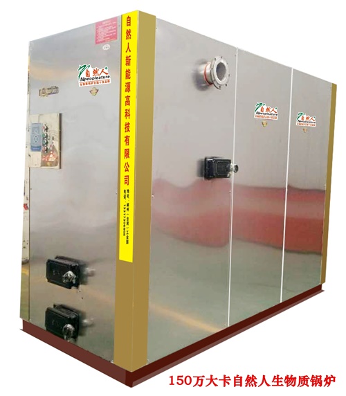 2.5噸生物質(zhì)鍋爐 150萬大卡鍋爐 2.5噸生物質(zhì)鍋爐 150萬大卡鍋爐