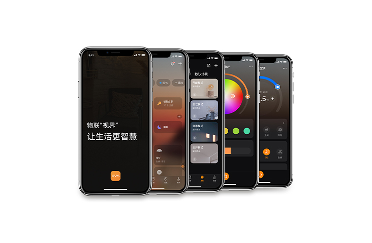 GVS X 視聲智家APP | 一個(gè)APP搞定全宅智能