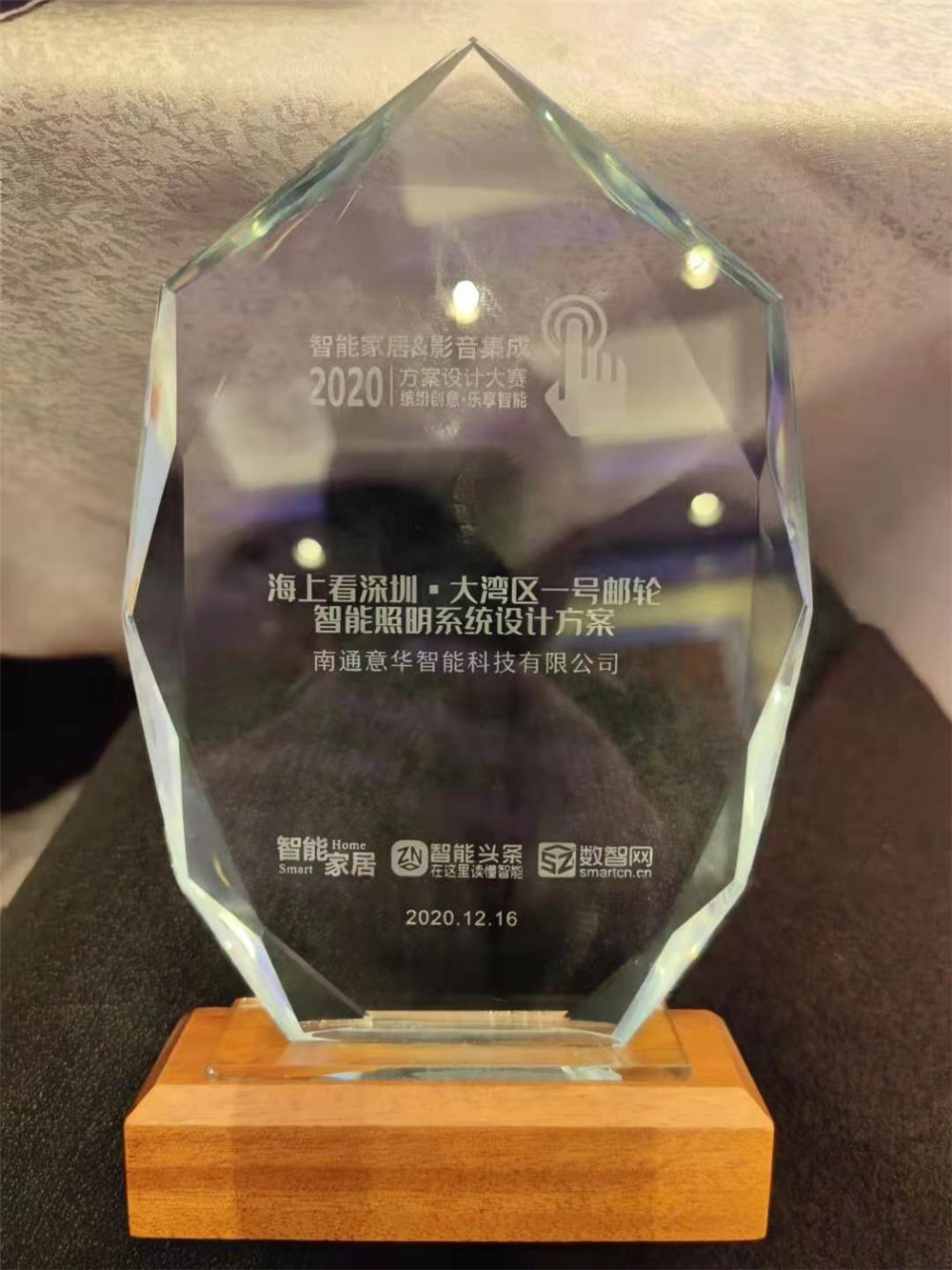 GVS的郵輪項目喜提2020智能家居優(yōu)秀案例獎