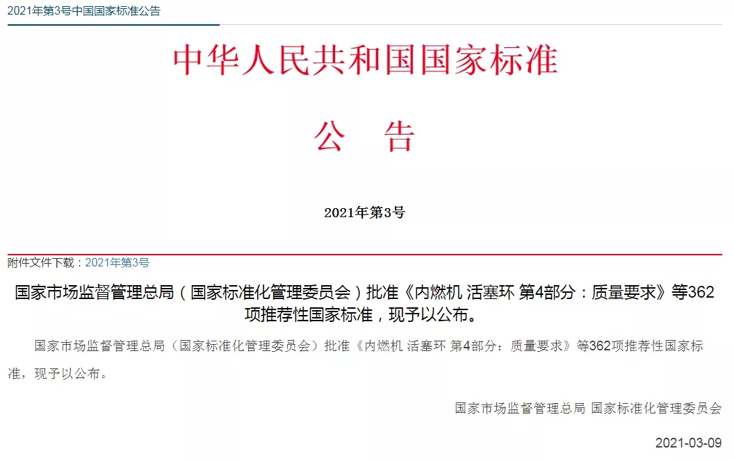 《建筑自動化和控制系統(tǒng) 第5部分：數(shù)據(jù)通信協(xié)議》