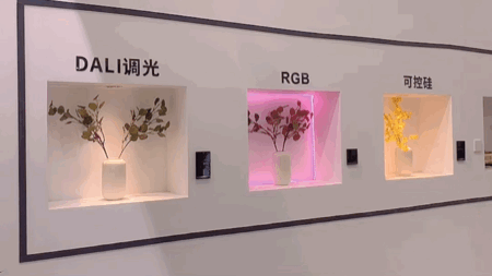 調(diào)光效果體驗(yàn)