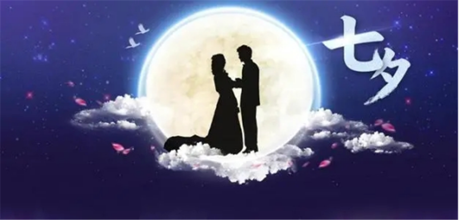 七夕將至，怎么過？