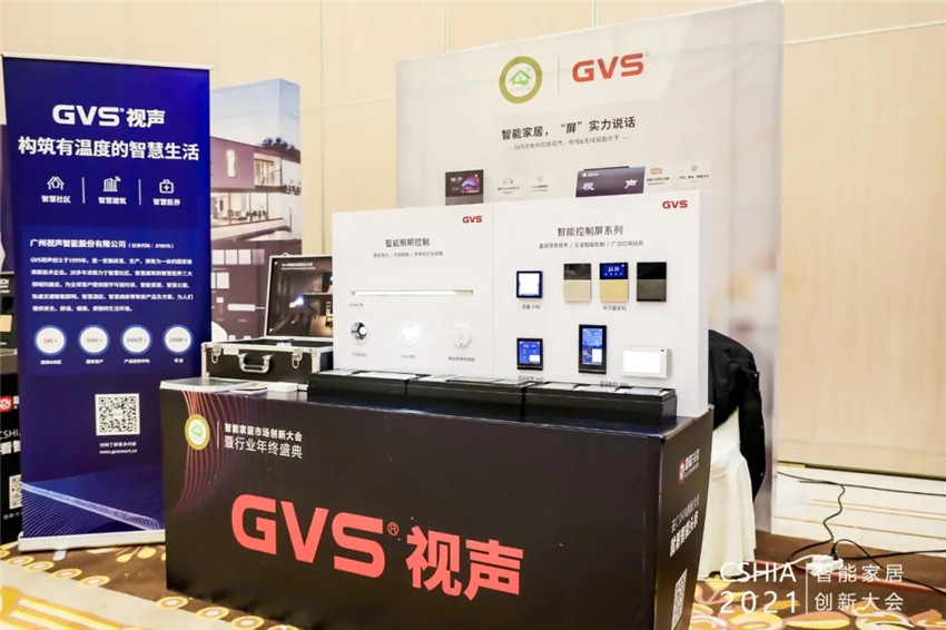 GVS視聲攜華爾茲智能面板、靈動(dòng)系列智能屏、跡遇·C40智能屏、M+O融合網(wǎng)關(guān)、智能照明控制等產(chǎn)品亮相大會(huì)。