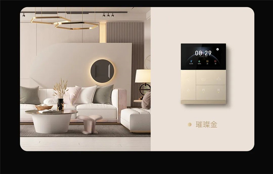 華爾茲智能按鍵面板