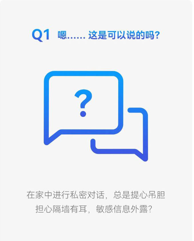 智能家居有這些神操作，個人隱私更安全！